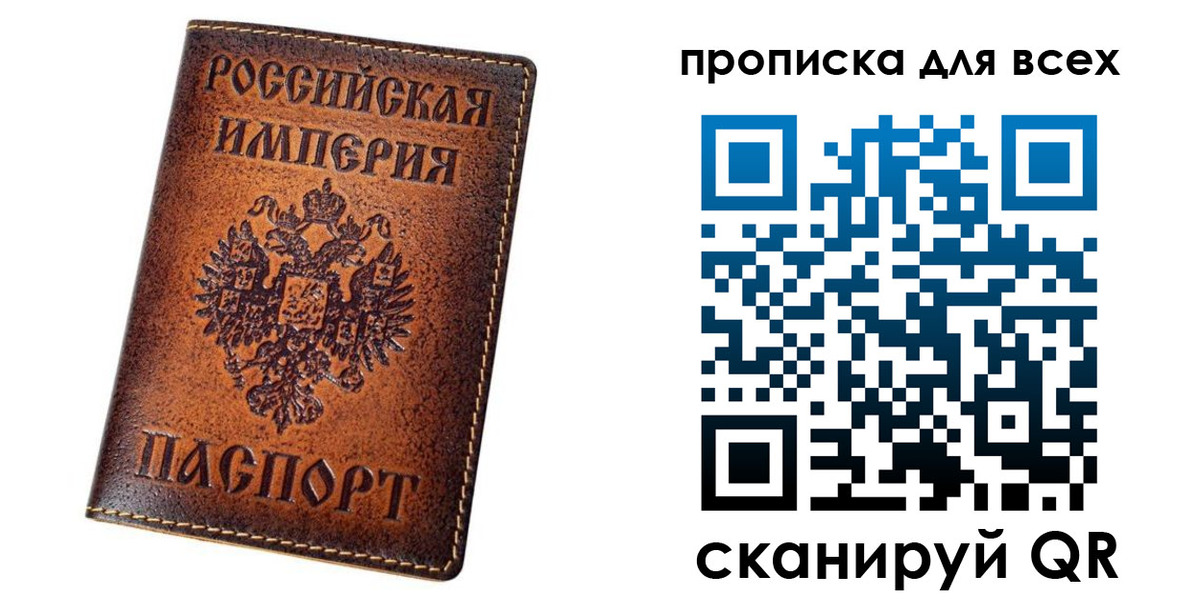 временная регистрация для всех в Льгове