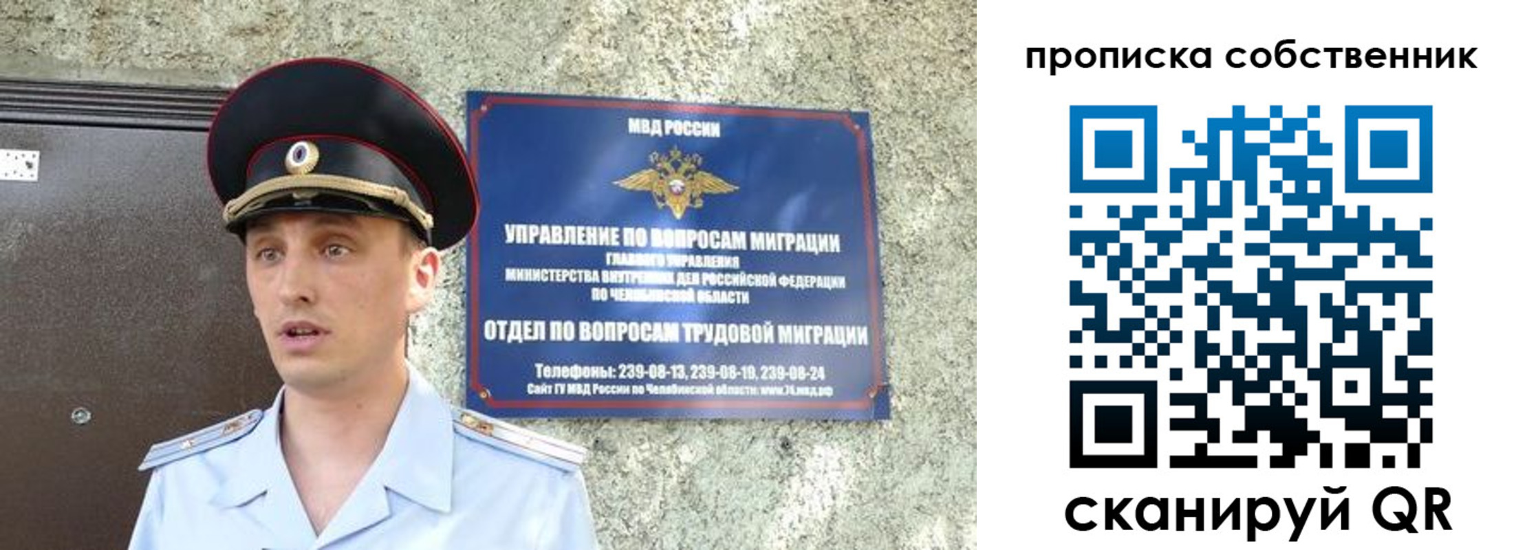прописка штамп в Льгове
