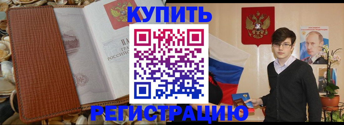 временная регистрация поиск в Льгове