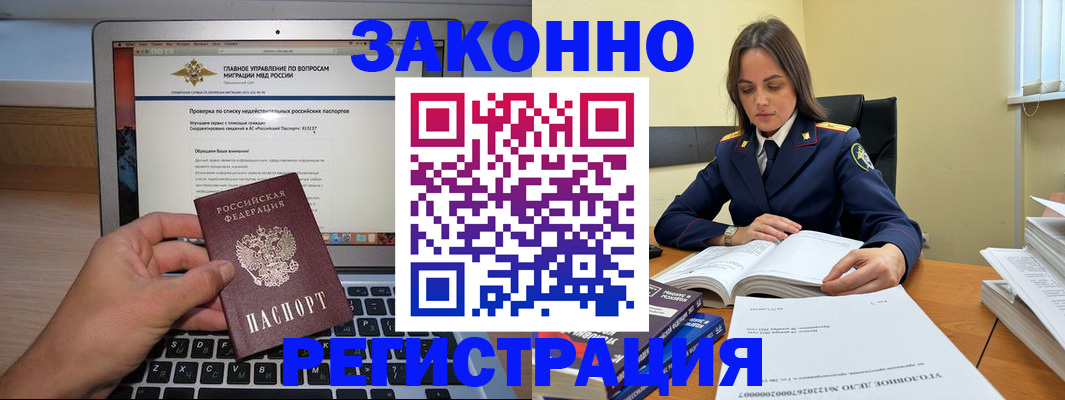 прописка гарантия в Льгове