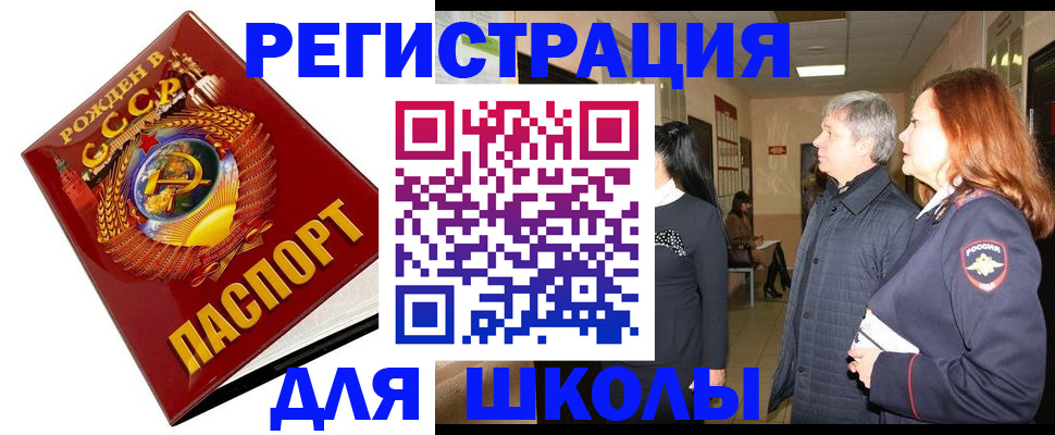 временная регистрация надежно в Льгове