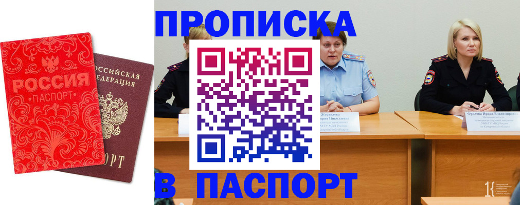 прописка ребенка в Льгове