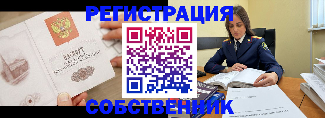 временная регистрация недорого в Льгове