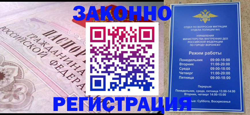 прописка иностранных граждан в Льгове