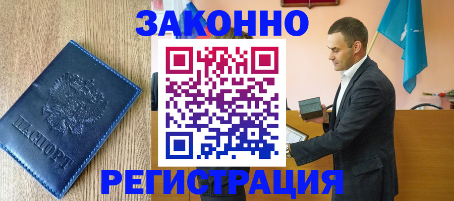 временная регистрация гарантия в Льгове