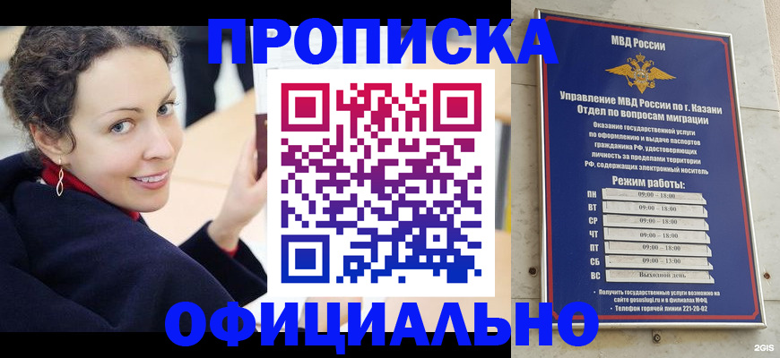 миграционный учет в Льгове