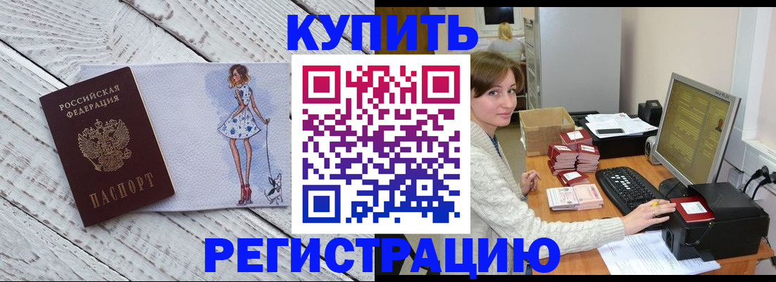 временная регистрация адрес в Льгове