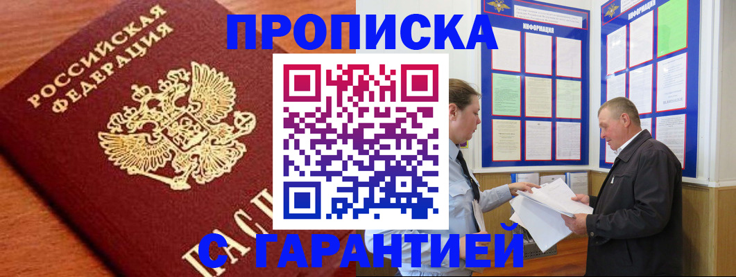 временная регистрация в квартире в Льгове